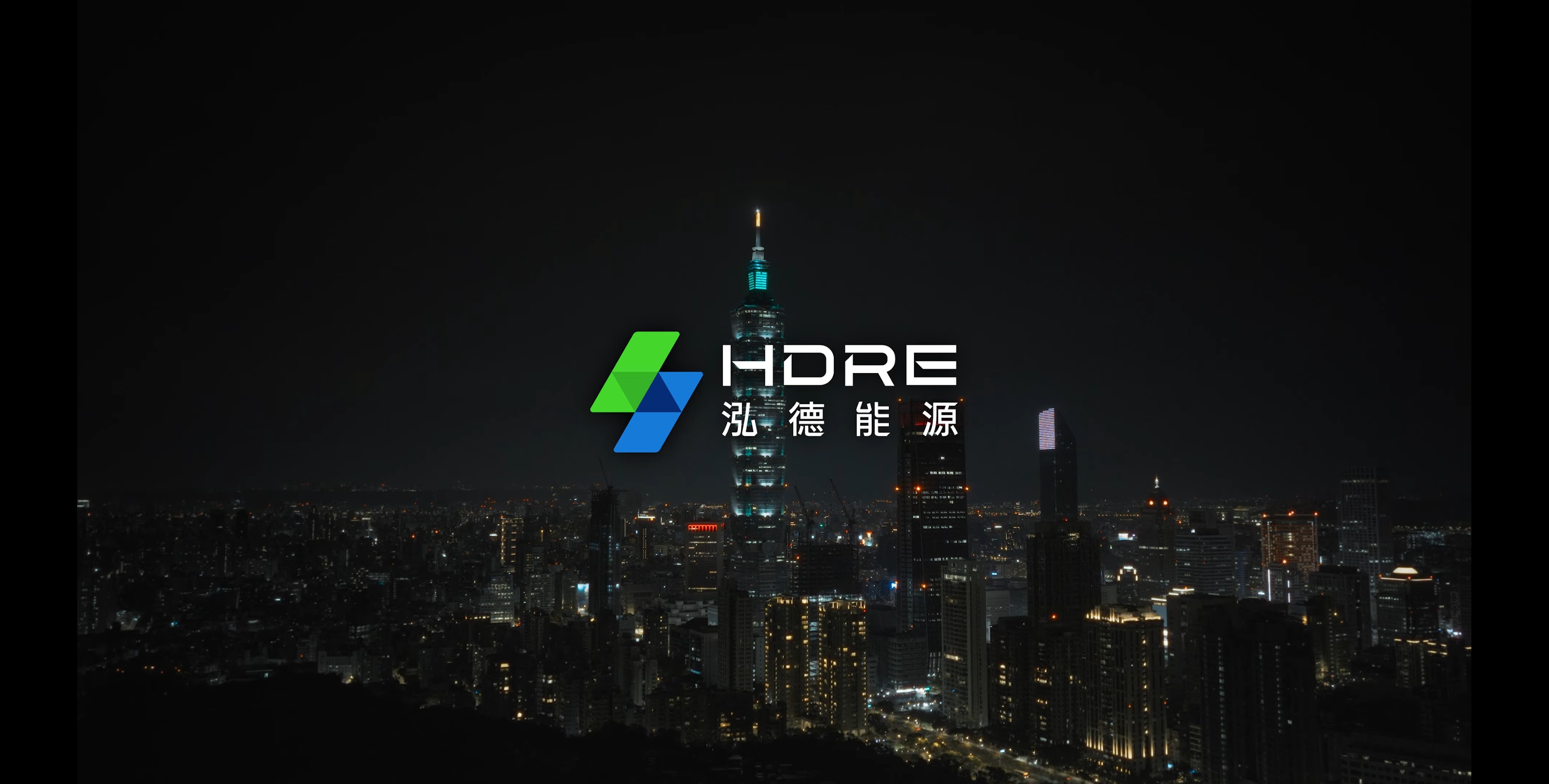 HDRE — 2026 Corporate Film