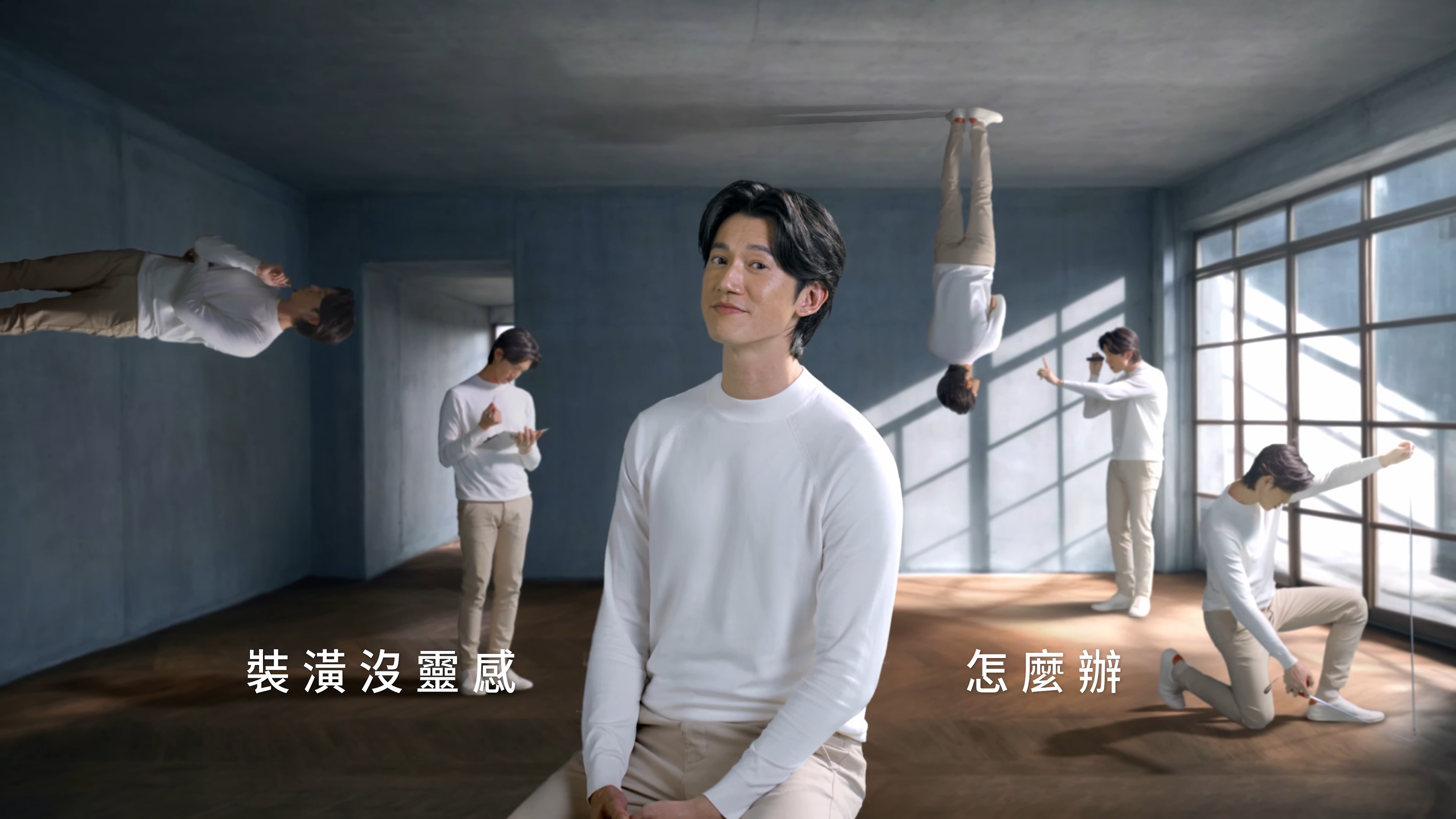 100室內設計電視廣告【靈感篇 - 吳慷仁代言】